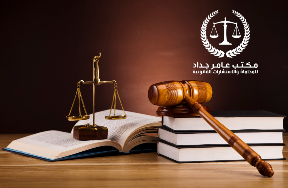 مكتب عامر جداد